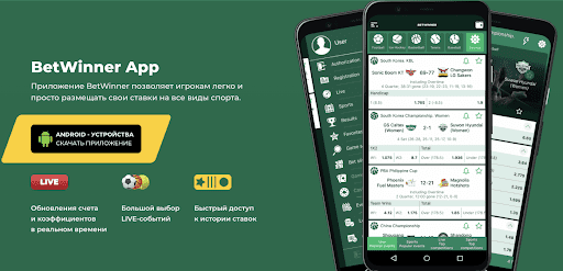 تنزيل Betwinner كل ما تحتاج معرفته تنزيل Betwinner كل ما تحتاج معرفته