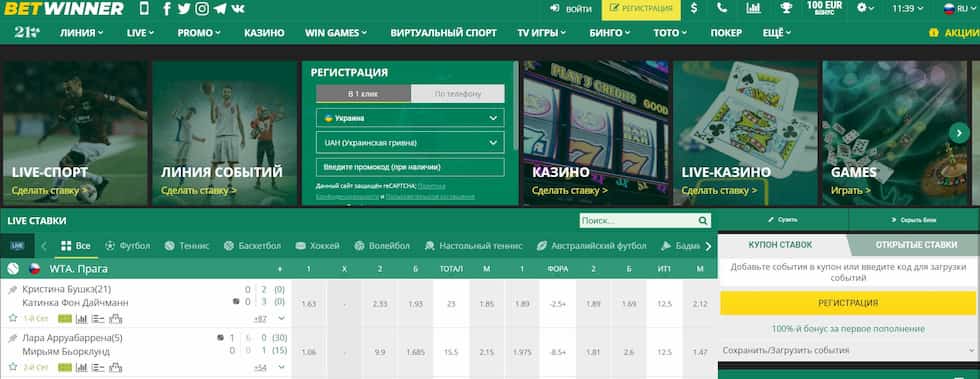 Betwinner Ваша дверь в мир ставок и азартных игр